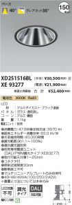 XD251516B...