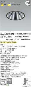 XD251516BM