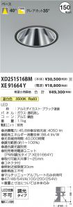 XD251516B...