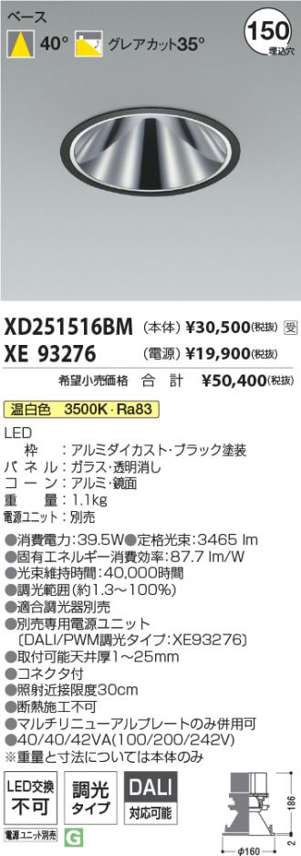 XD251516BM-XE93276