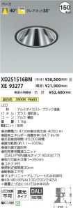XD251516B...