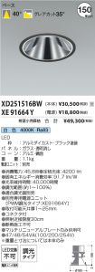 XD251516B...