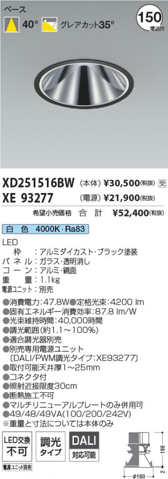XD251516BW-XE93277