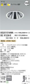 XD251516W...