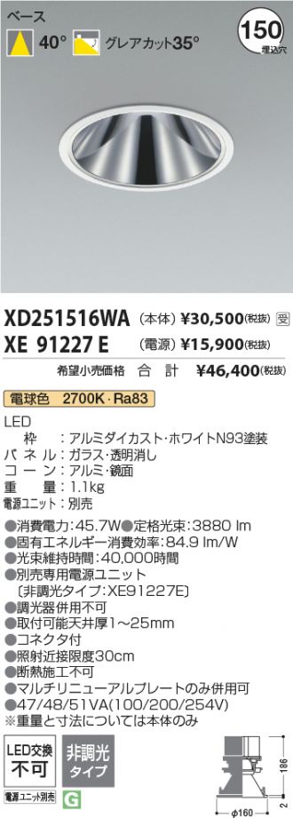 XD251516WA-XE91227E