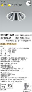 XD251516W...
