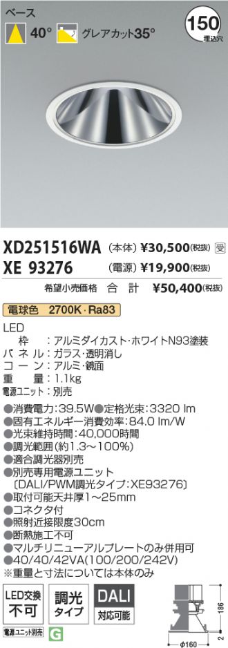 XD251516WA-XE93276