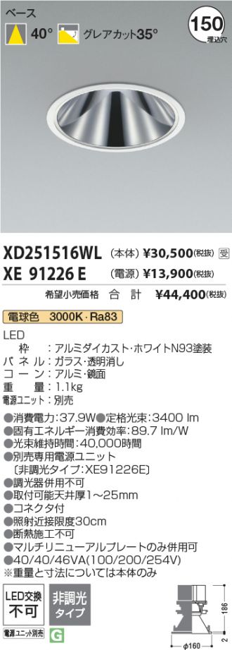 XD251516WL