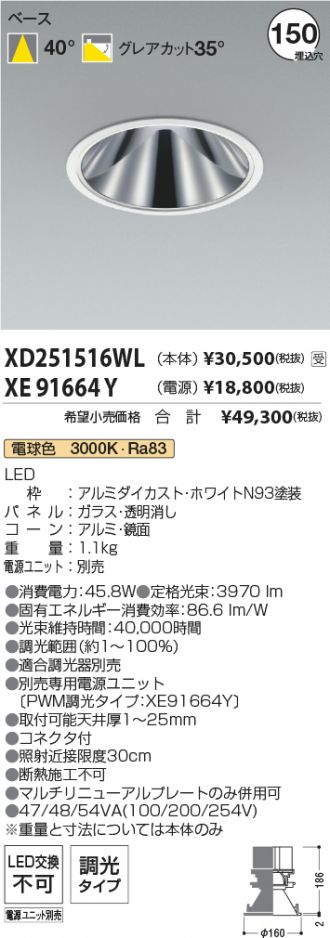 XD251516WL-XE91664Y