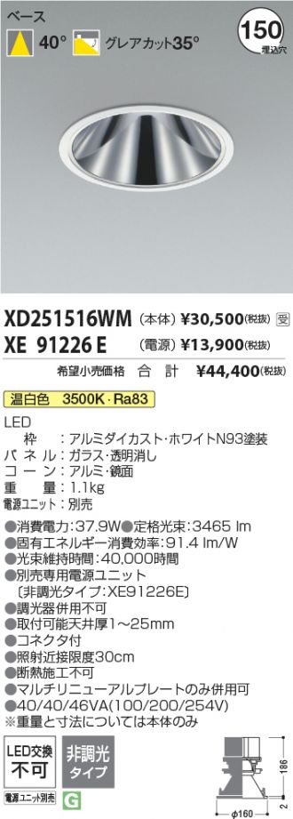 XD251516WM-XE91226E
