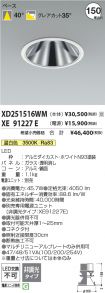 XD251516W...