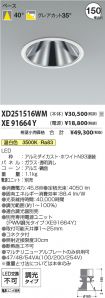 XD251516W...