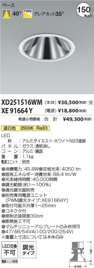 XD251516WM-XE91664Y