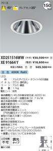 XD251516W...
