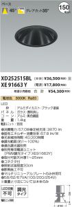 XD252515B...