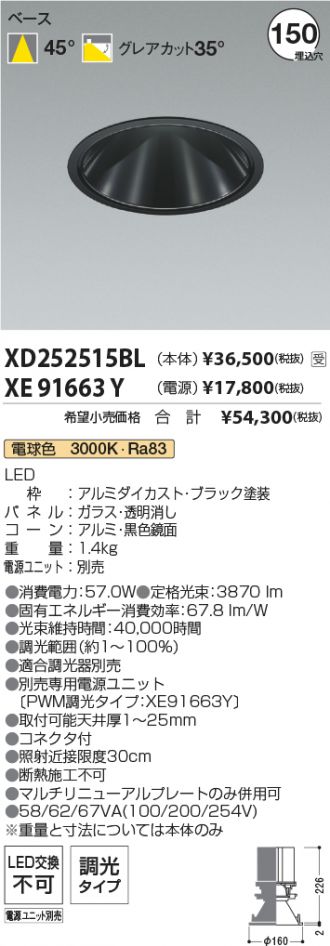 XD252515BL-XE91663Y