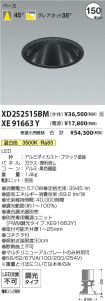 XD252515B...