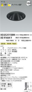 XD252515B...
