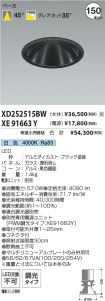 XD252515B...