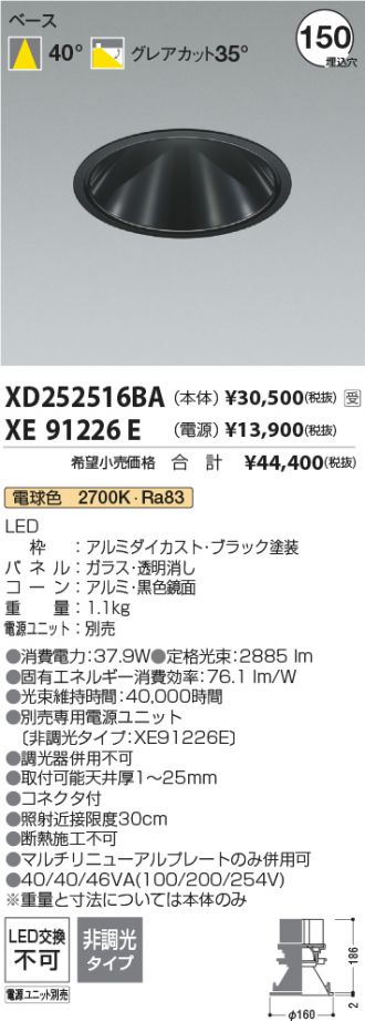 XD252516BA-XE91226E