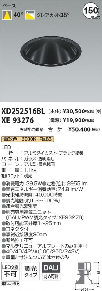 XD252516BL-XE93276