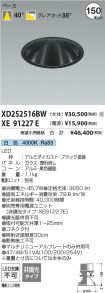 XD252516B...