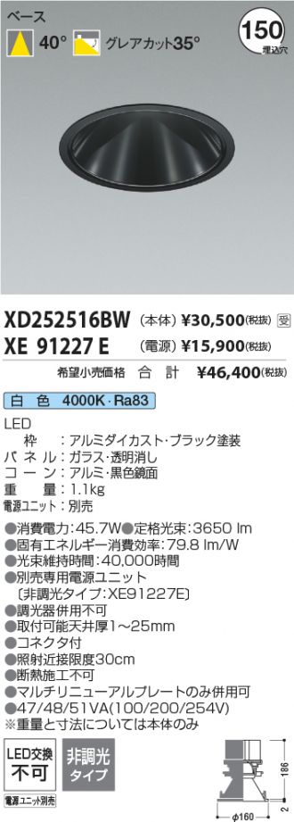 XD252516BW-XE91227E