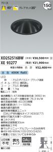 XD252516B...