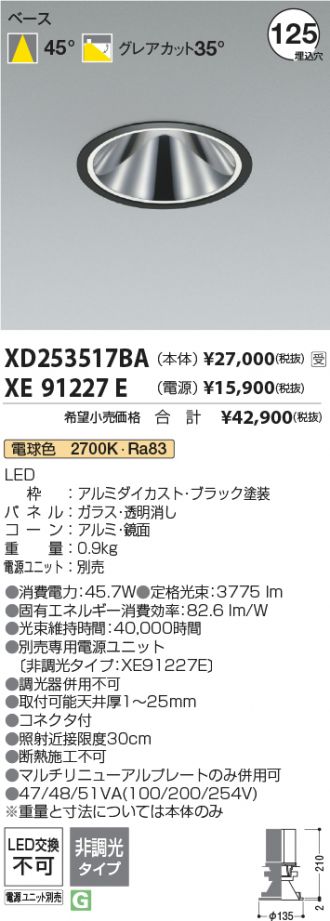 XD253517BA-XE91227E