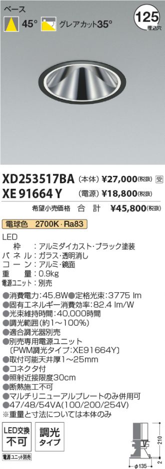 XD253517BA-XE91664Y