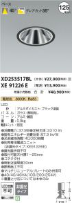 XD253517B...