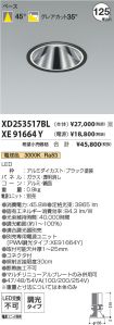 XD253517B...