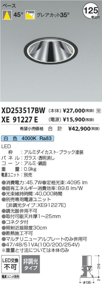 XD253517BW-XE91227E