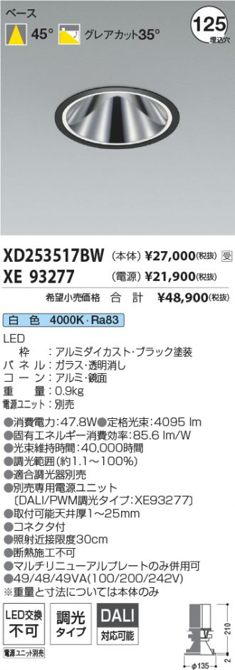 XD253517BW-XE93277