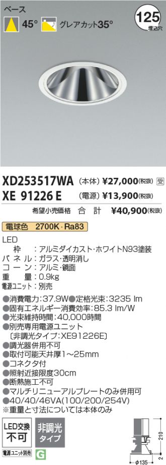 XD253517WA-XE91226E