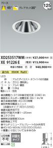 XD253517W...