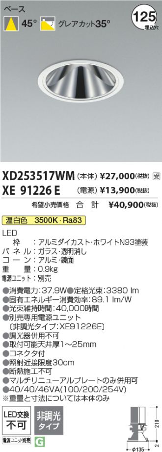 XD253517WM-XE91226E
