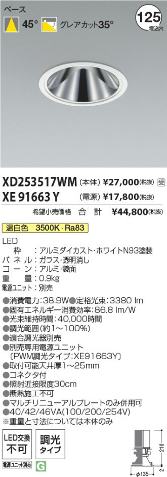 XD253517WM-XE91663Y