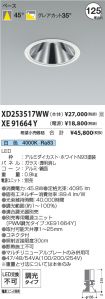 XD253517W...