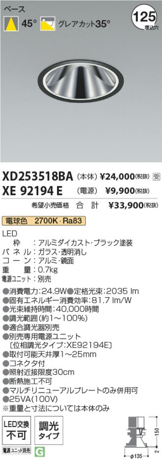 XD253518BA-XE92194E