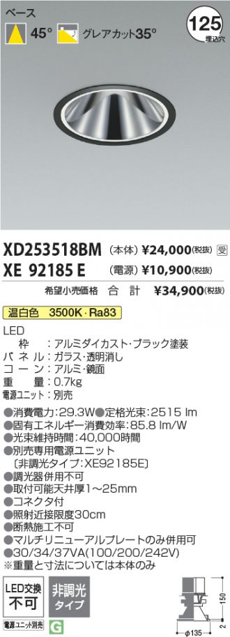 XD253518BM-XE92185E