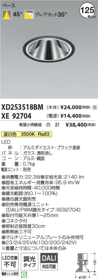 XD253518BM-XE92704