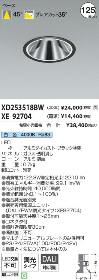 XD253518BW-XE92704