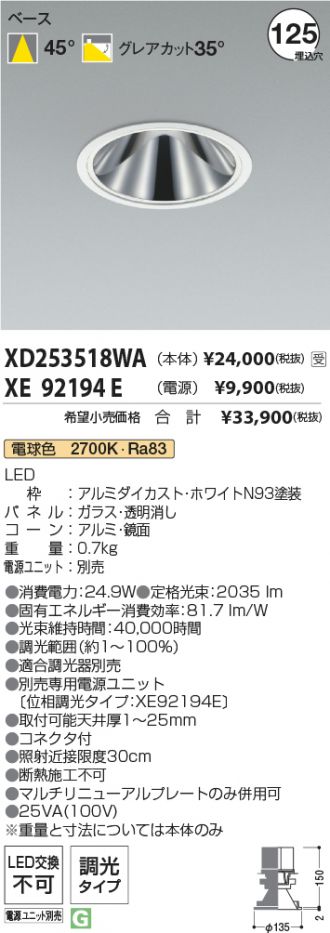 XD253518WA-XE92194E