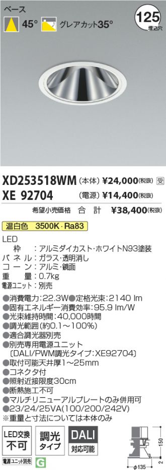 XD253518WM-XE92704