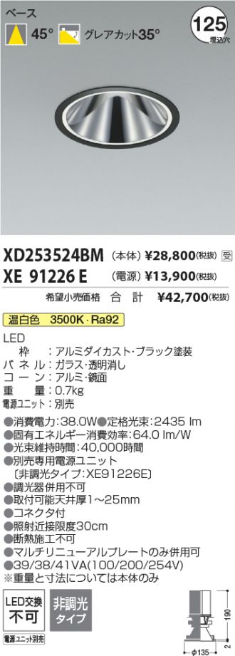 XD253524BM