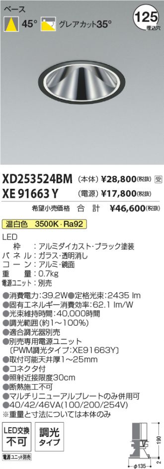 XD253524BM-XE91663Y