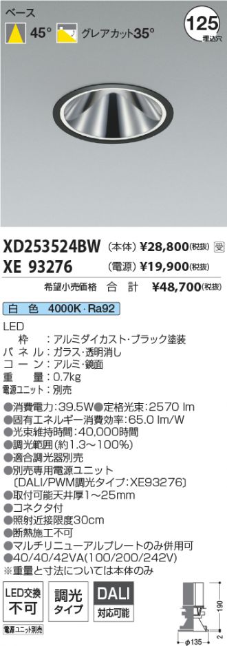 XD253524BW-XE93276