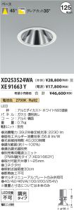 XD253524W...