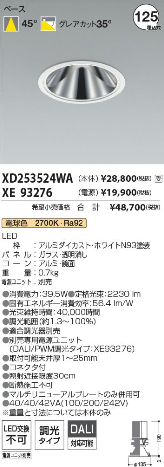 XD253524WA-XE93276